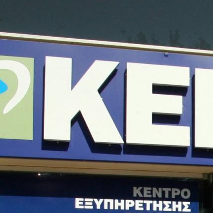 κεπ