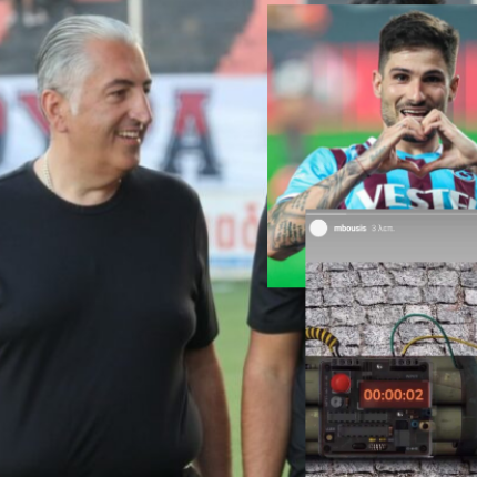 μπουσησ φουντας