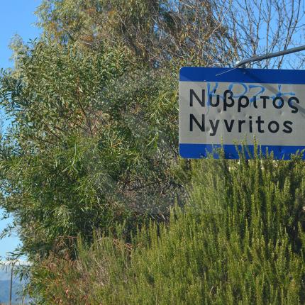 νύβριτος