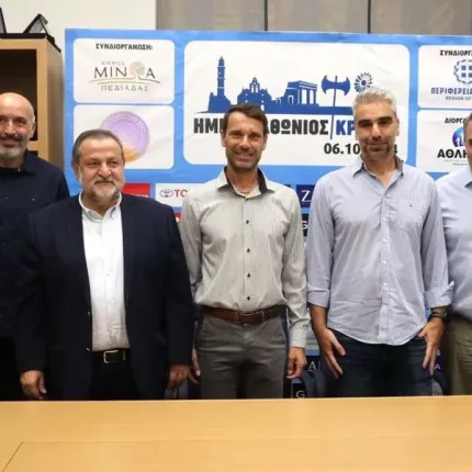 ΗΜΙΜΑΡΑΘΩΝΙΟς ΚΡΗΤΗΣ
