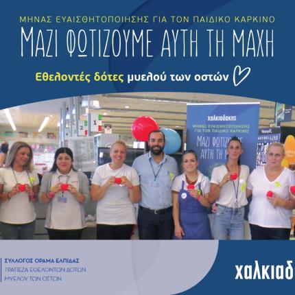ΧΑΛΚΙΑΔΑΚΗΣ: Στη μάχη κατά του καρκίνου της παιδικής ηλικίας