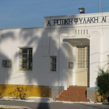 φυλακες αγιας