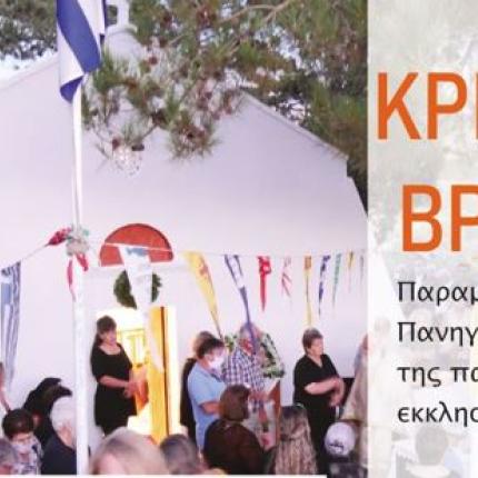ινι