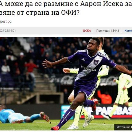 ισεκα