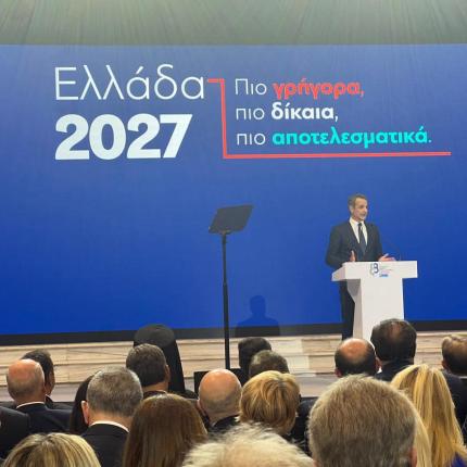 ΜΗΤΣΟΤΑΚΗΣ