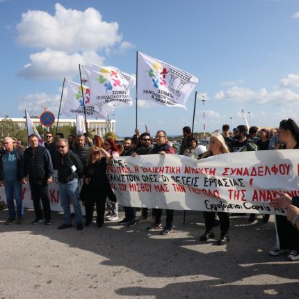 κινητοποίηση 