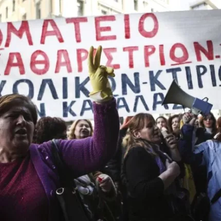 ΑΠΕΡΓΙΑ