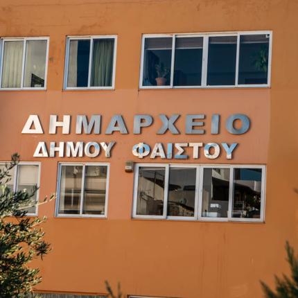 ΔΗΜΟΣ ΦΑΙΣΤΟΥ