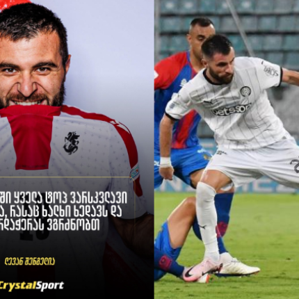 ΣΕΝΓΚΕΛΙΑ