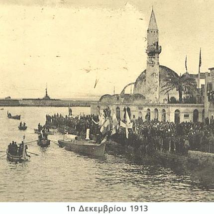 ΚΡΗΤΗ 1913