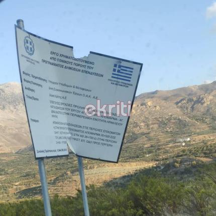 ταμπέλα 