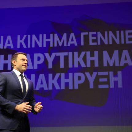 Κασσελάκης 