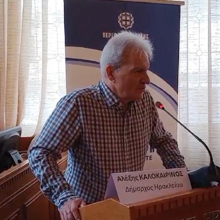 Καλοκαιρινός