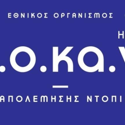 εοκαν