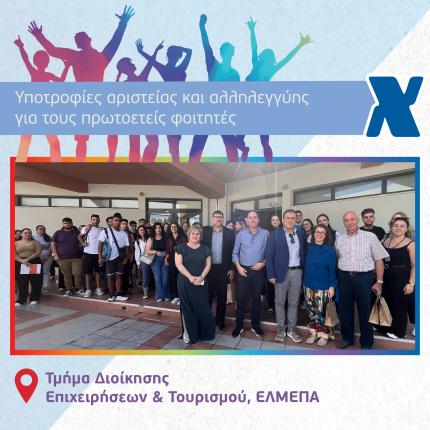 ΧΑΛΚΙΑΔΑΚΗΣ ΕΛΜΕΠΑ