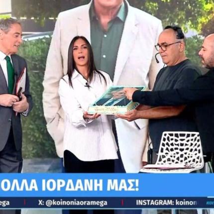 ιορδανης