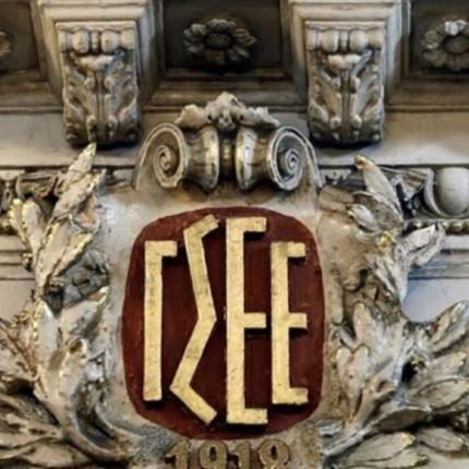 ΓΣΕΕ 