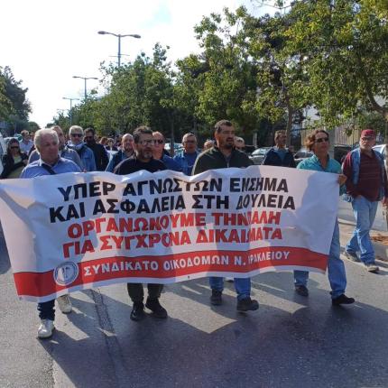 ηρακλειο - απεργια οικοδομων