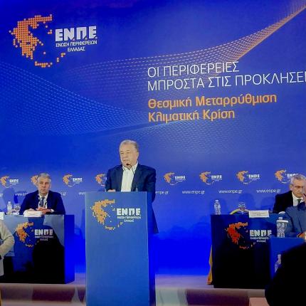 αρναουτακης