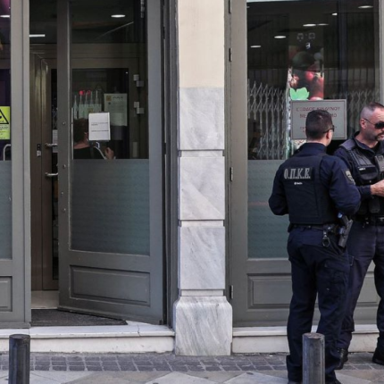 ληστεία τράπεζα