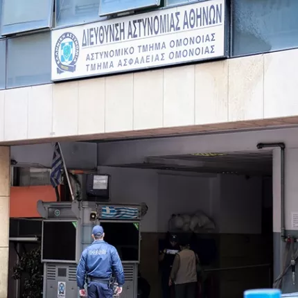 ατ ομονοια