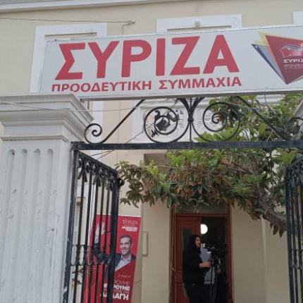 συριζα χανιων