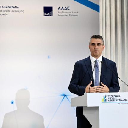 δήμας