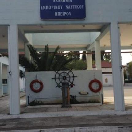 ακαδημια εμπορικου ναυτικου ηπειρου