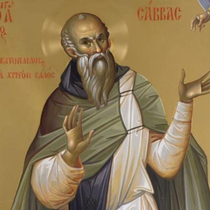 Άγιος Σάββας 