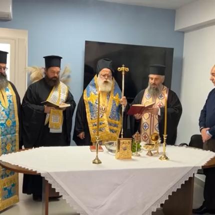 εγκαίνια 