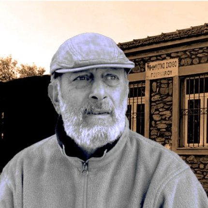 καθηγητής λάρισα