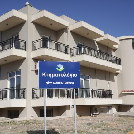 Κτηματολόγιο