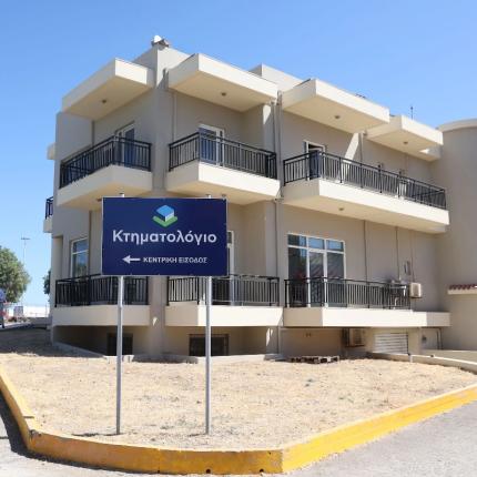 κτηματολογιο ηρακλείου
