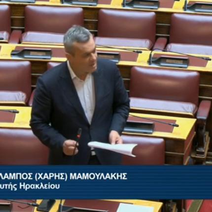 χαρης μαμουλακης