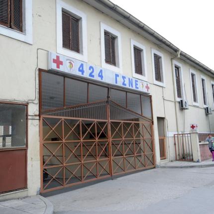 424 γσν