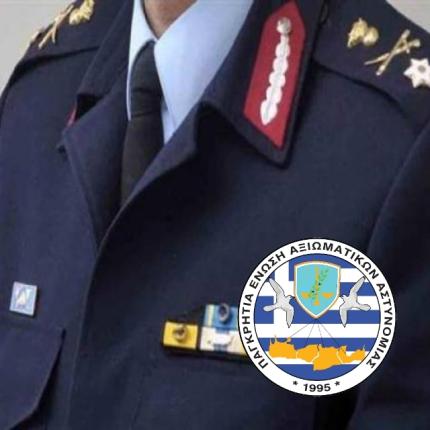 ΑΣΤΥΝΟΜΙΚΟΙ