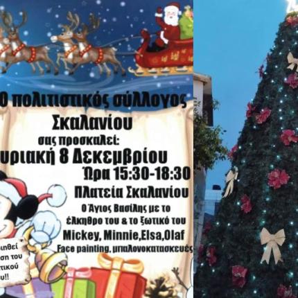 σκαλανι