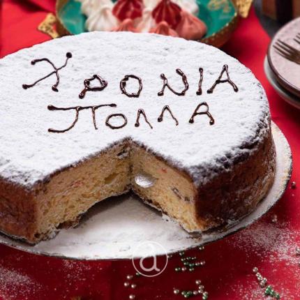 βασιλόπιτα 