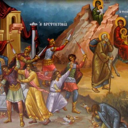 ηρώδης σφαγή νηπίων
