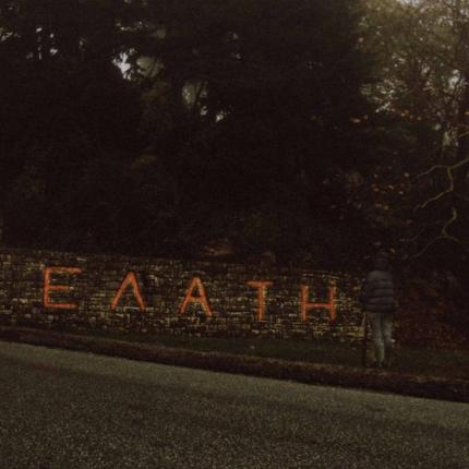 ελατη τρικαλων 