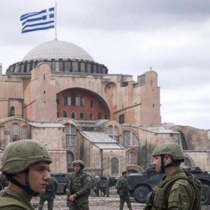 αγια σοφια ελληνικη σημαια