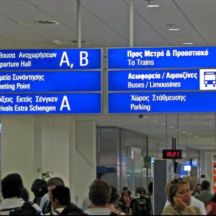 αεροδρόμιο Ελ. Βενιζέλος