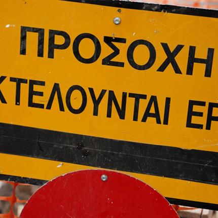 έργα 