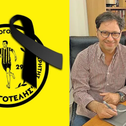 εργοτελης τζανιδακης