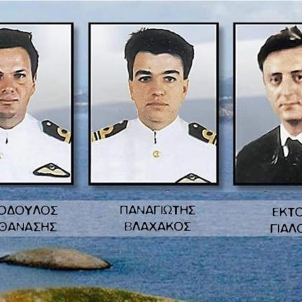 ίμια