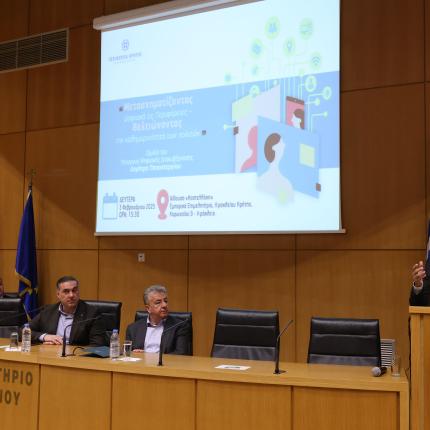 ΕΚΔΗΛΩΣΗ ΓΙΑ ΤΗ ΨΗΦΙΑΚΗ ΜΕΤΑΒΑΣΗ