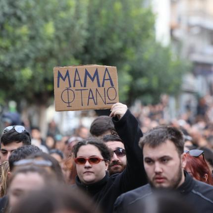 ΤΕΜΠΗ 