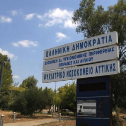 ψυχιατρειο δαφνί