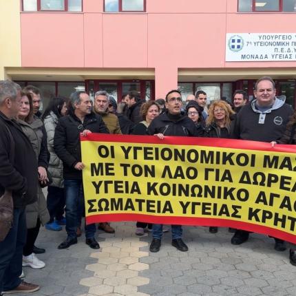 υγειονομικοι