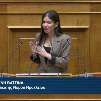 ΒΑΤΣΙΝΑ